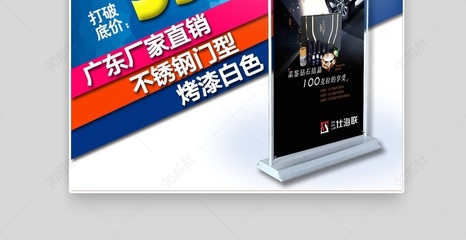 门型展架 从广告牌到品牌叙事的静默力量