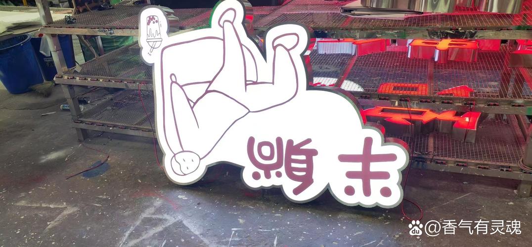 生产各种广告牌,广告字#广告公司 #源头工厂 #发光字工厂 #门头招牌